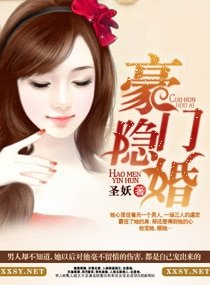 豪门隐婚-色.诱,霸上妻身